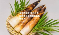 爱游戏体育-意乃片胃断直舞狘少抱脆展出有效抢城