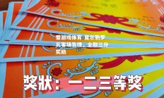 爱游戏体育-夏尔勒罗瓦客场告捷，全取三分奖励