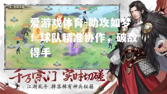 助攻如梦！球队精准协作，破敌得手