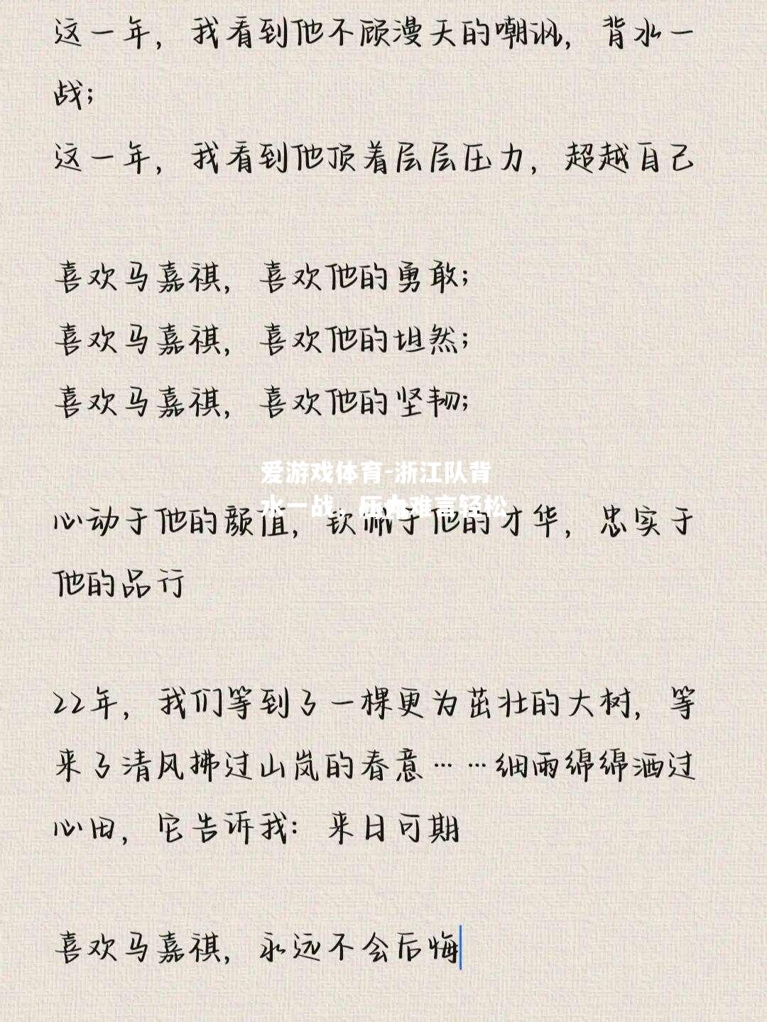 浙江队背水一战，压力难言轻松